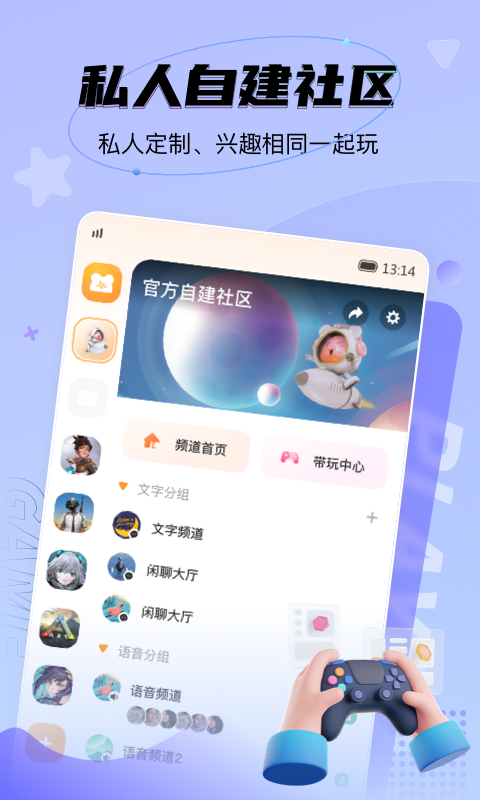 nn加速器截图2