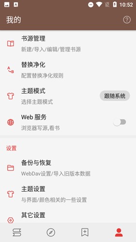 开源阅读pro版截图1