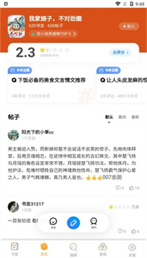 大美书网手机app截图3