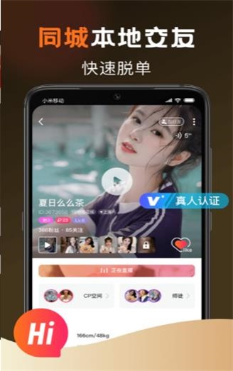 甜爱截图2