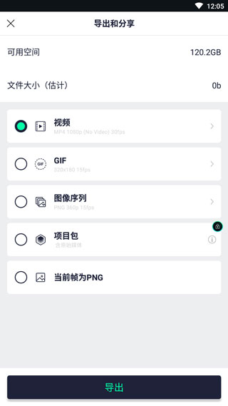 alightmotion剪辑软件截图3