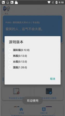 xthzpro画质助手免费版截图3