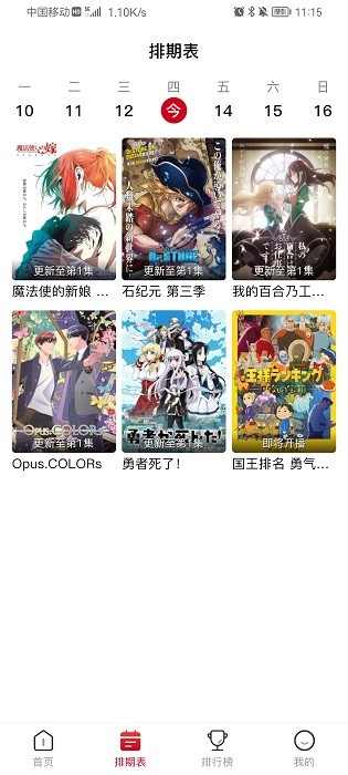 omofun最新版截图3