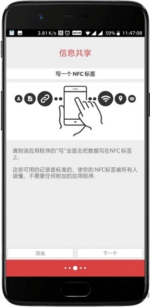 NFC工具箱Pro截图2