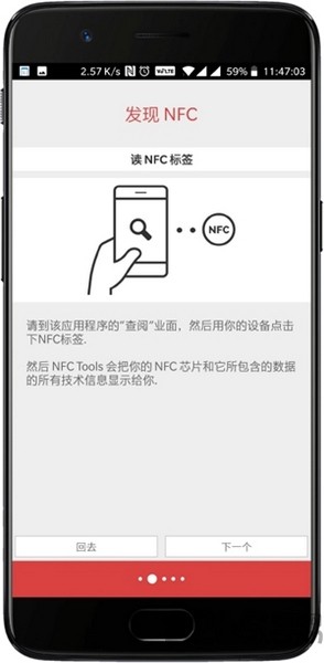 NFC工具箱Pro截图3