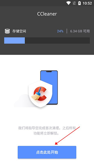 CCleaner pro截图2