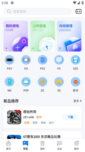 爱吾游戏宝盒内测版截图2