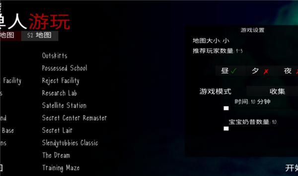 鬼天3最新版截图3