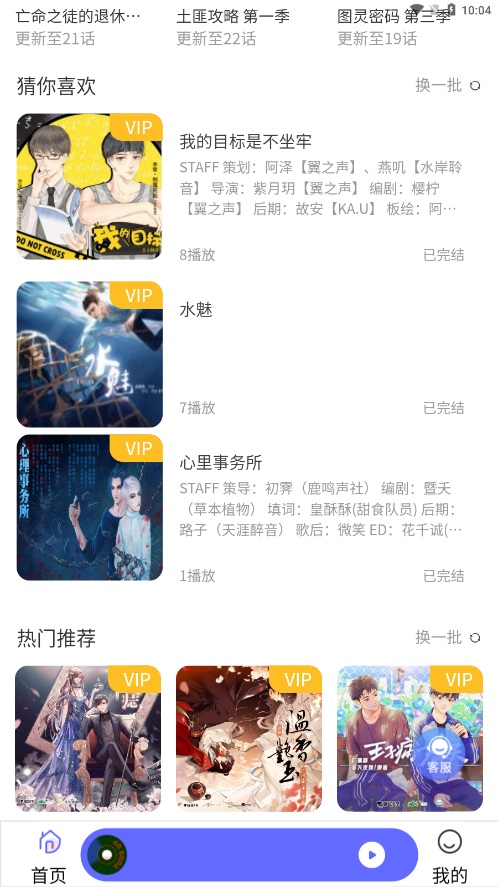 府声fm旧版截图1