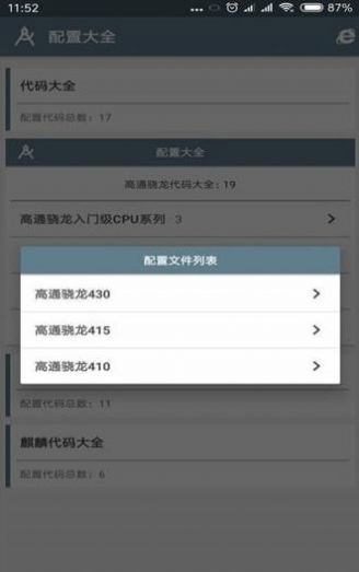 小雷画质怪兽官方正版截图2