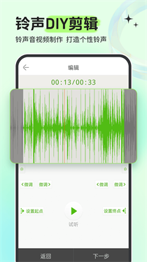 铃声多多来电铃声截图4