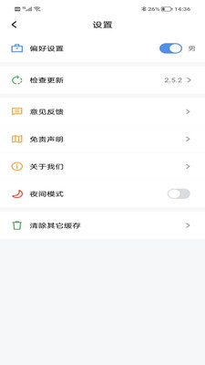 得道免费小说截图3