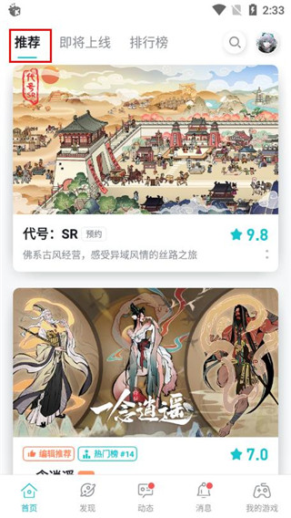 toptop官网版截图2