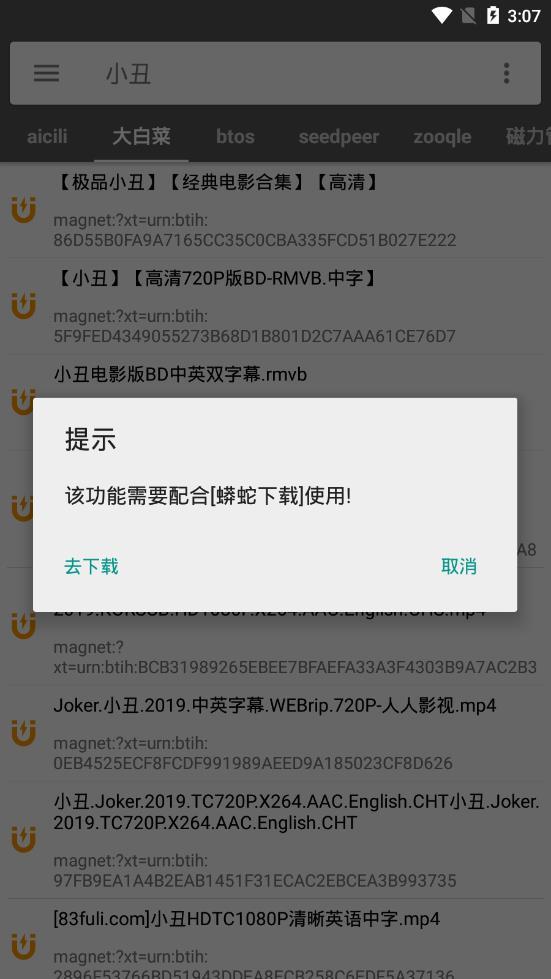 鲨鱼搜索官方正版截图3