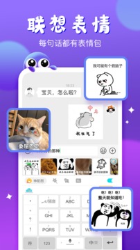 章鱼输入法免登录截图3