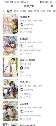 喵呜漫画喵上漫画