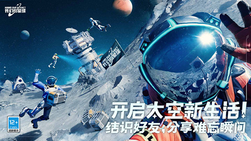 创造吧！我们的星球截图2