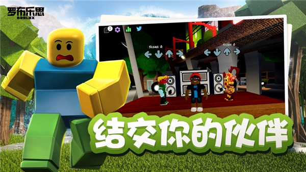 roblox彩虹朋友截图3