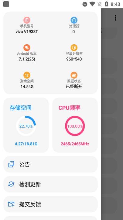 lt画质助手官网版截图2