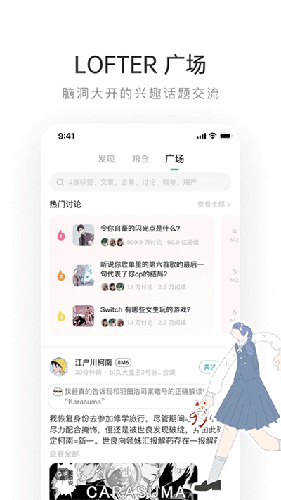 lofter小说截图3