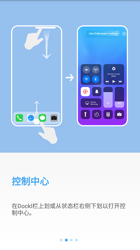 OS14桌面启动器截图3