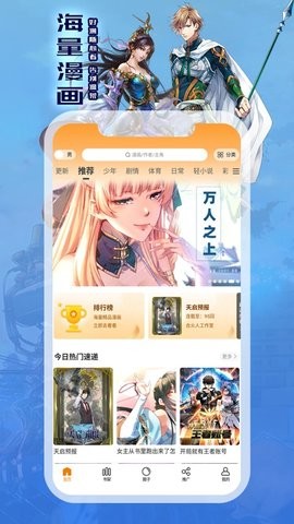 漫画喵app