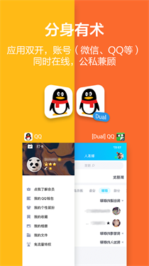 应用隐藏大师官方版截图4