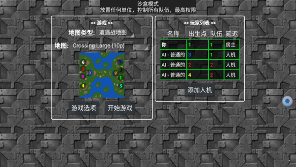 铁锈战争内含作弊器版截图4