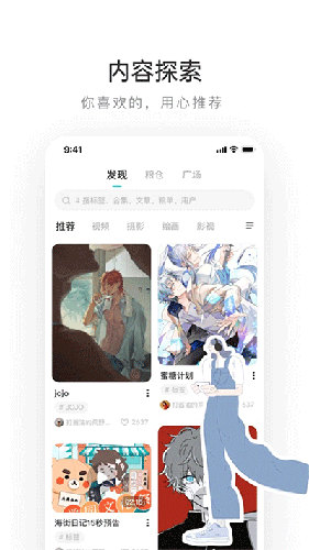 lofter小说截图1