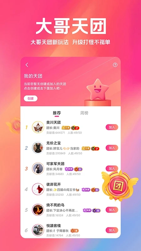 白金秀截图3