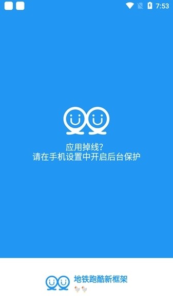 冷颜框架六十四位框架截图2