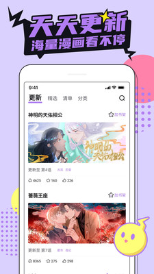 柚子漫画app截图3