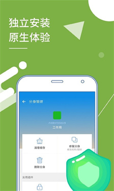 小x分身解锁版截图3