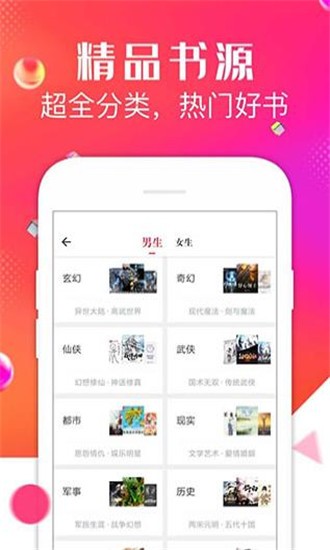 点点阅读旧版截图2