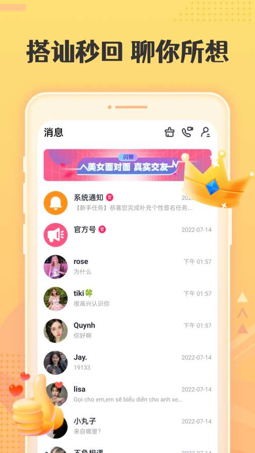 丝仆截图2