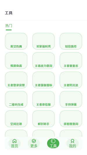 美化画质宝箱120帧截图2