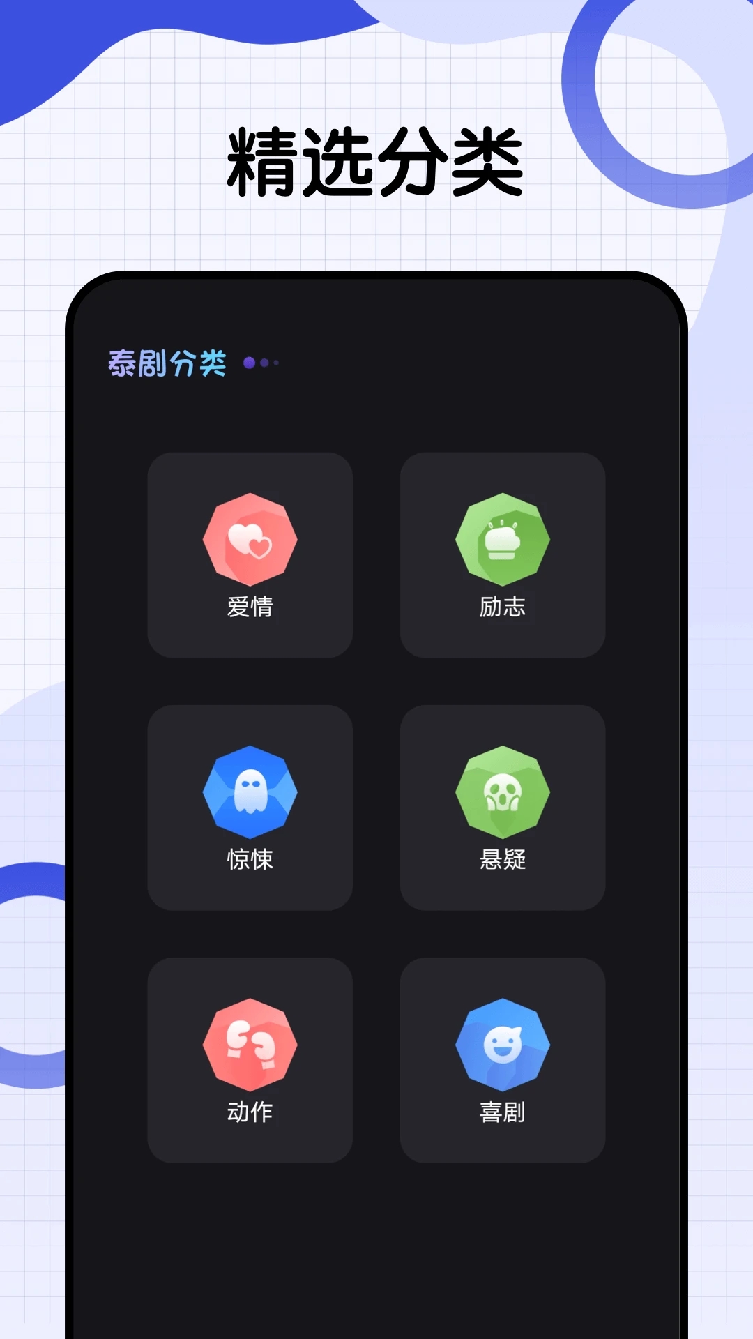 泰剧兔截图2