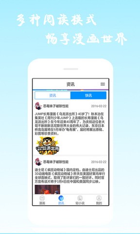 酷爱漫画截图2