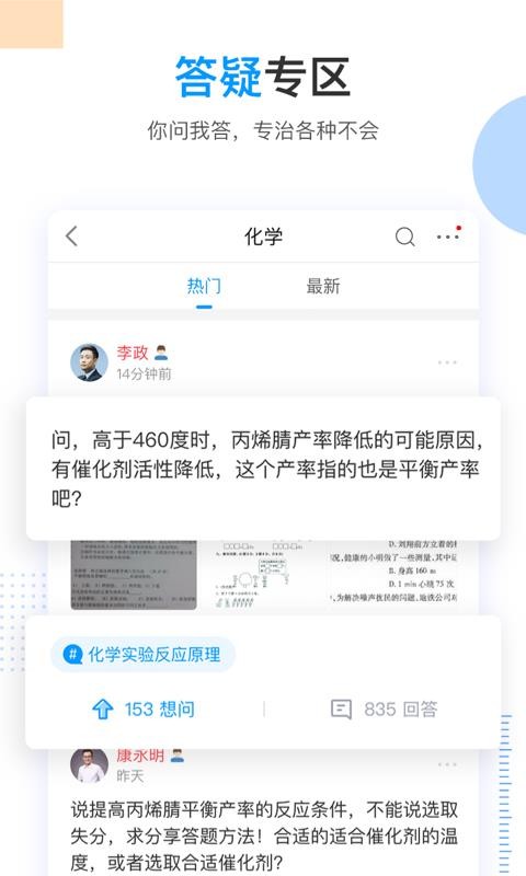 乐学高考志愿填报截图3