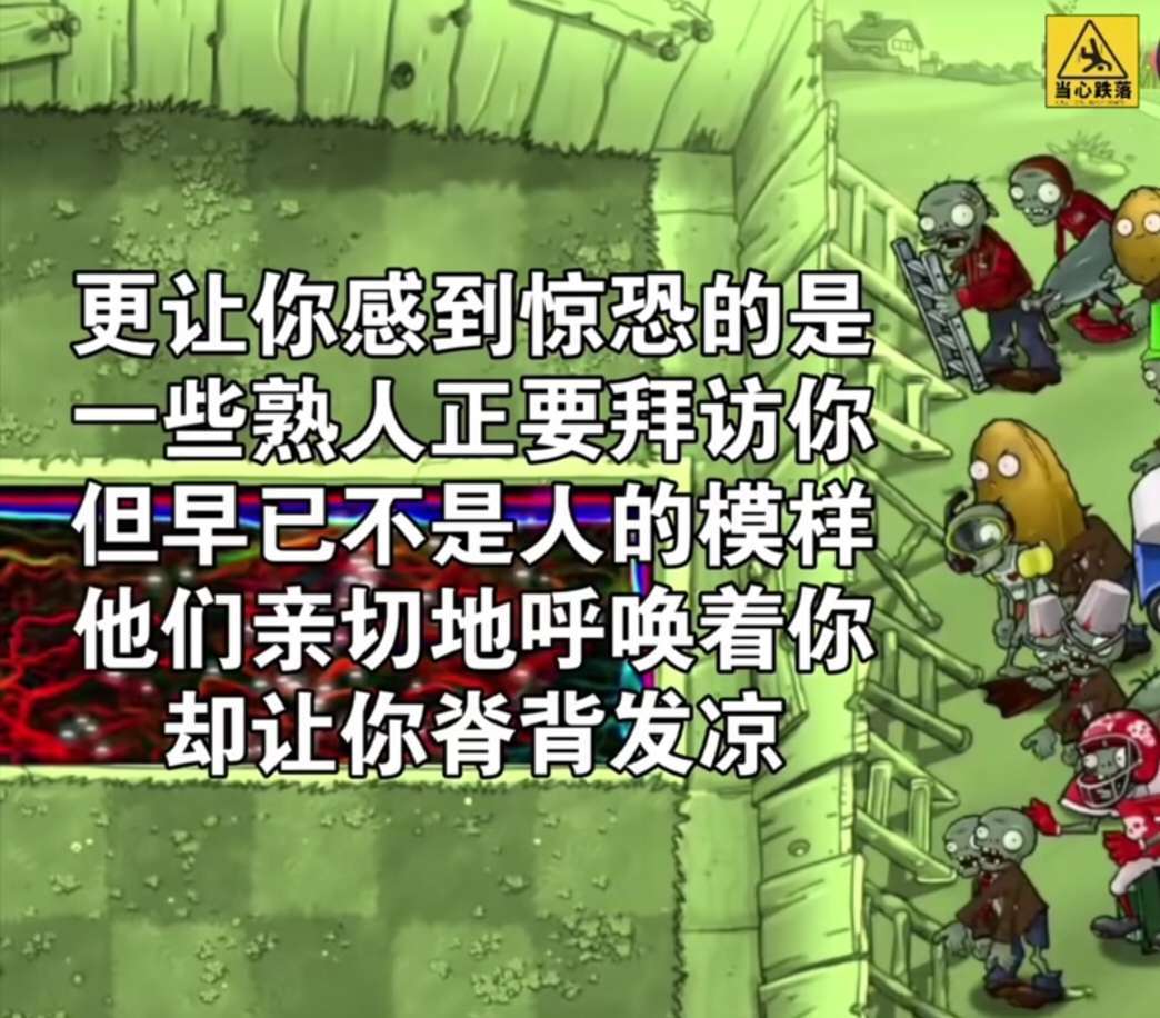 pvzNC版核污染植物变异截图2