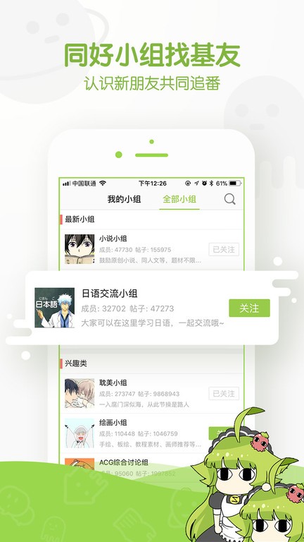 追追漫画截图2