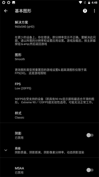 PGT画质助手截图3