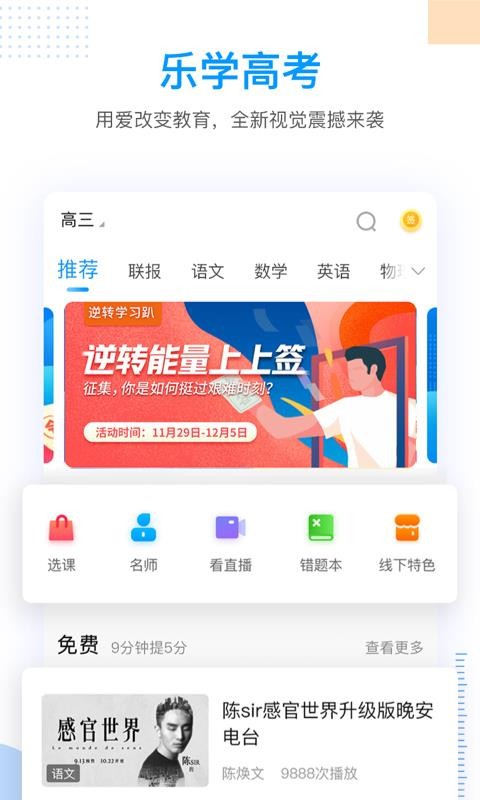 乐学高考志愿填报截图2