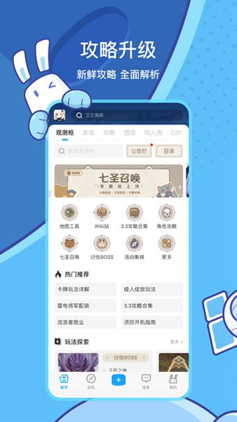 米哈游账号管理中心截图2