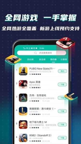 谷歌加速器官方正版截图3