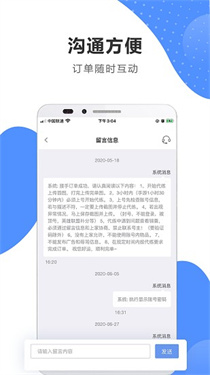 代练通app官网版截图3