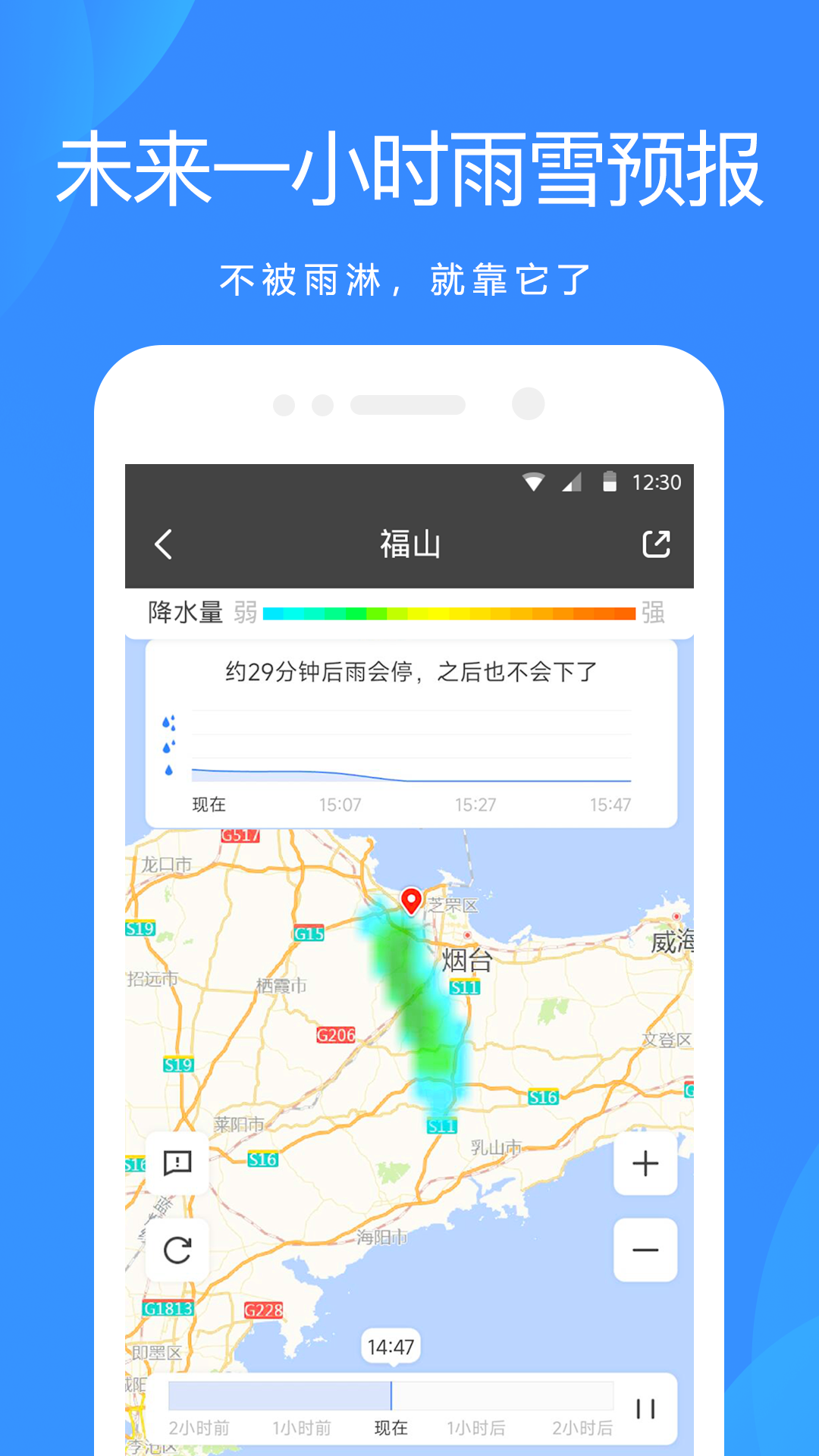 天气预报网截图1