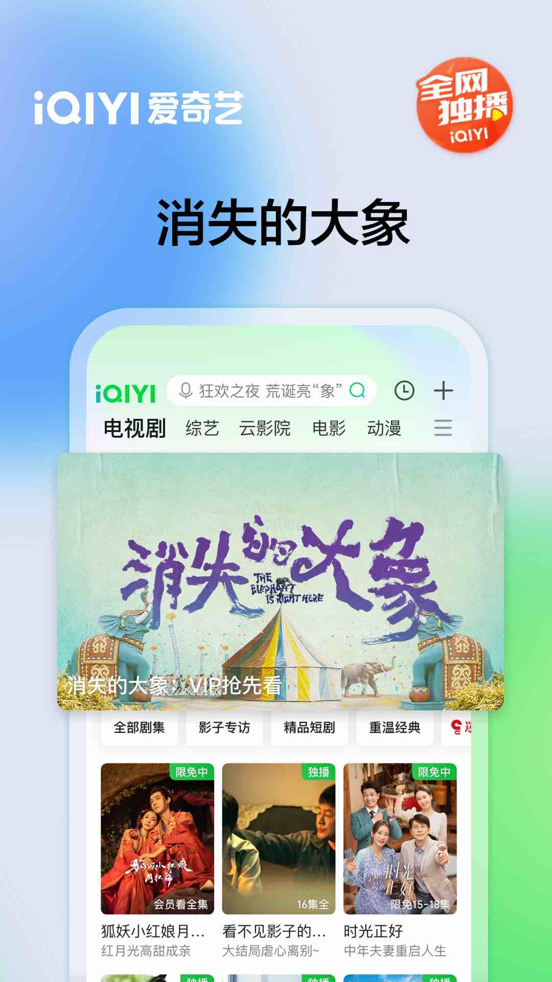 爱奇艺截图1