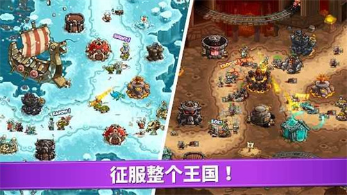 王国保卫战魔改版