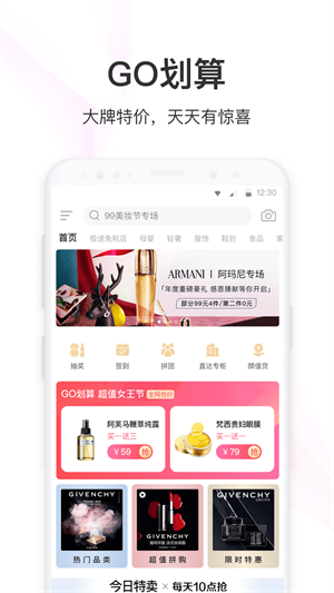 聚美优品截图3